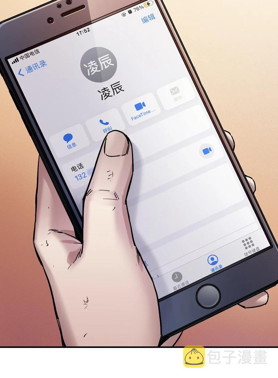 反派初始化漫画,095 这个世界不是这样的2图