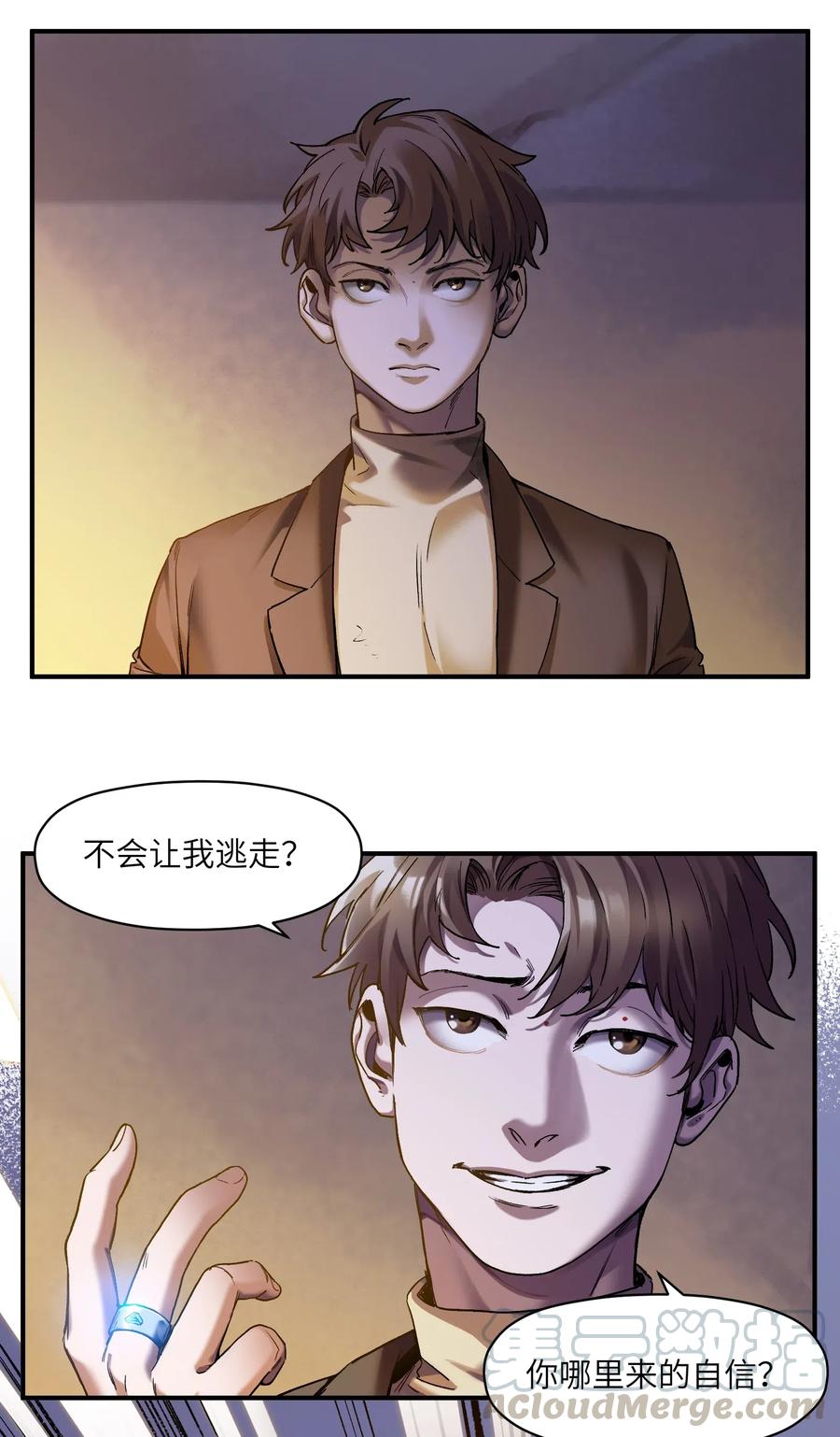 反派初始化漫画,097 凌辰还是凌辰1图