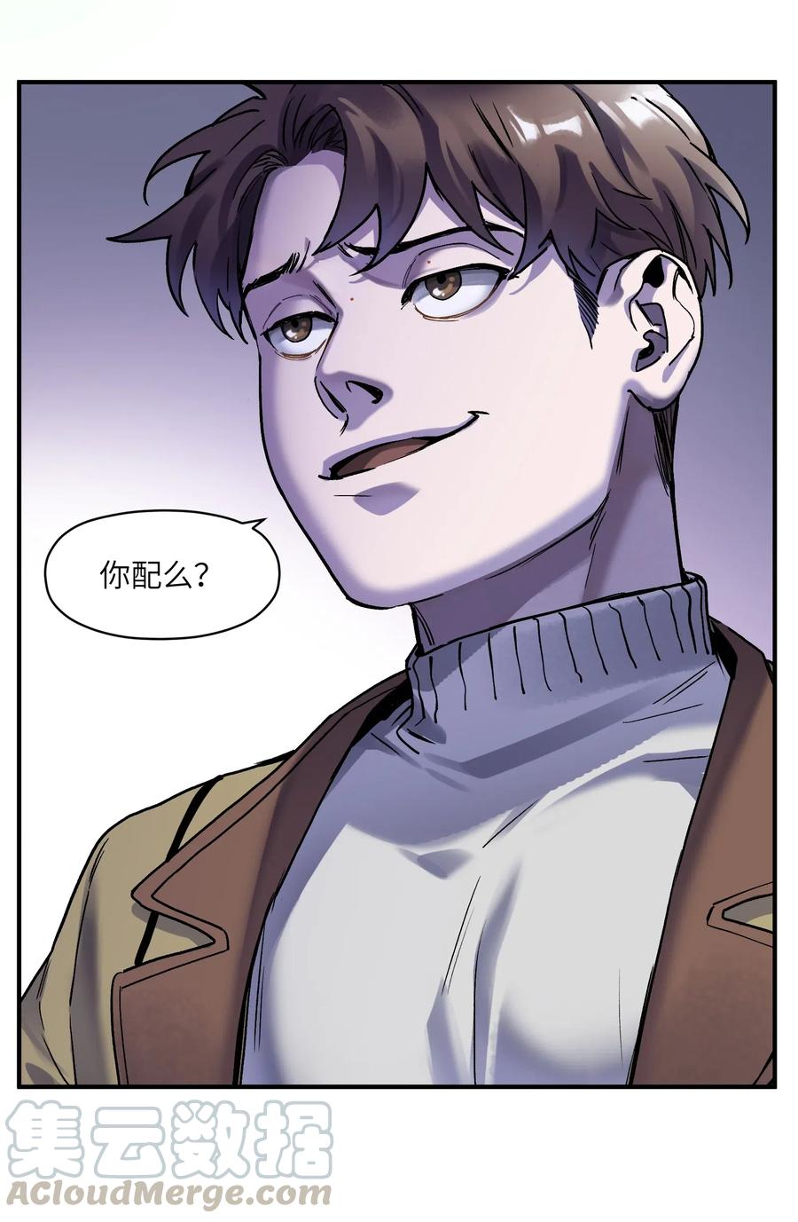 反派初始化漫画,082 我应该没有辜负你的期待吧？1图