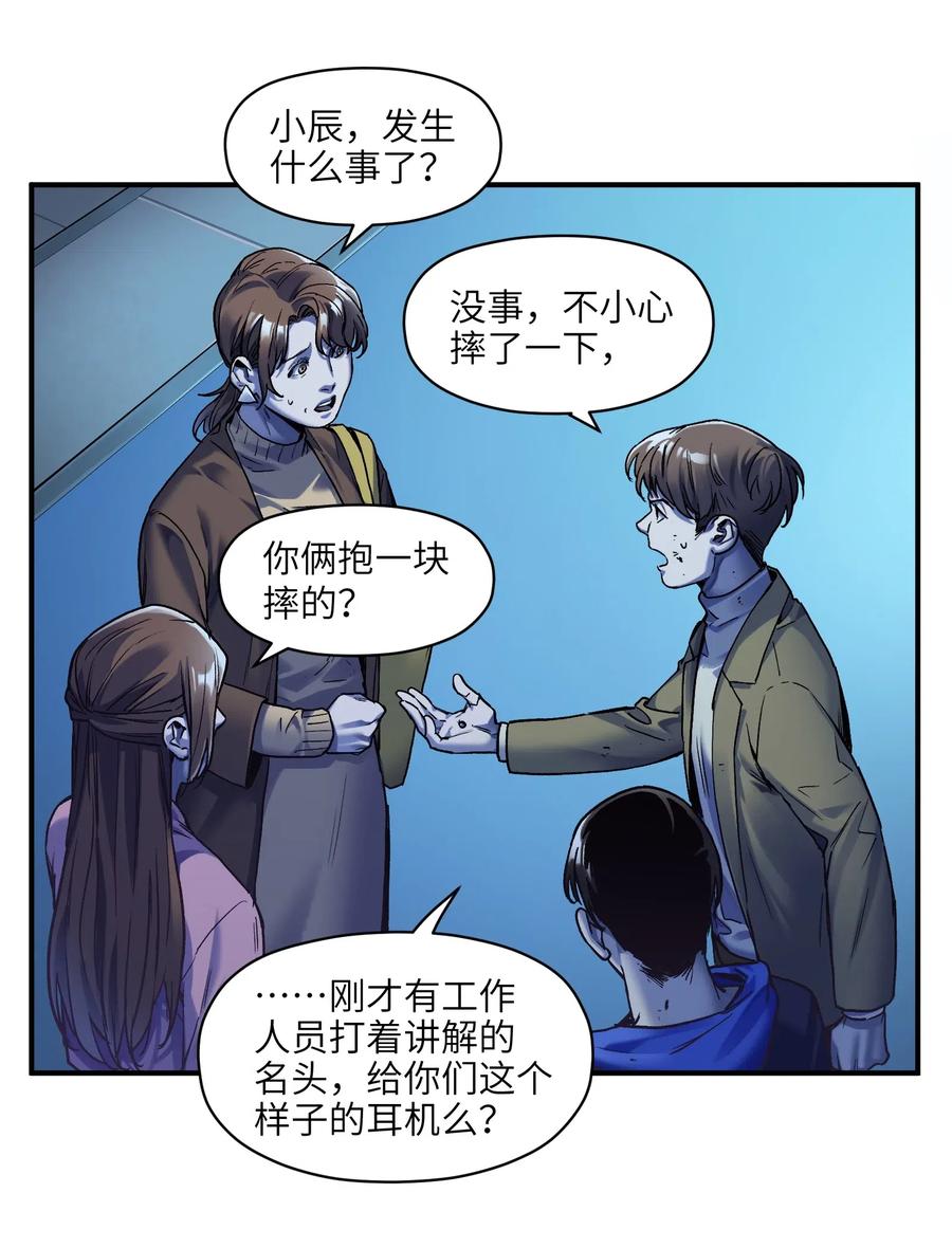 反派初始化漫画,095 这个世界不是这样的2图