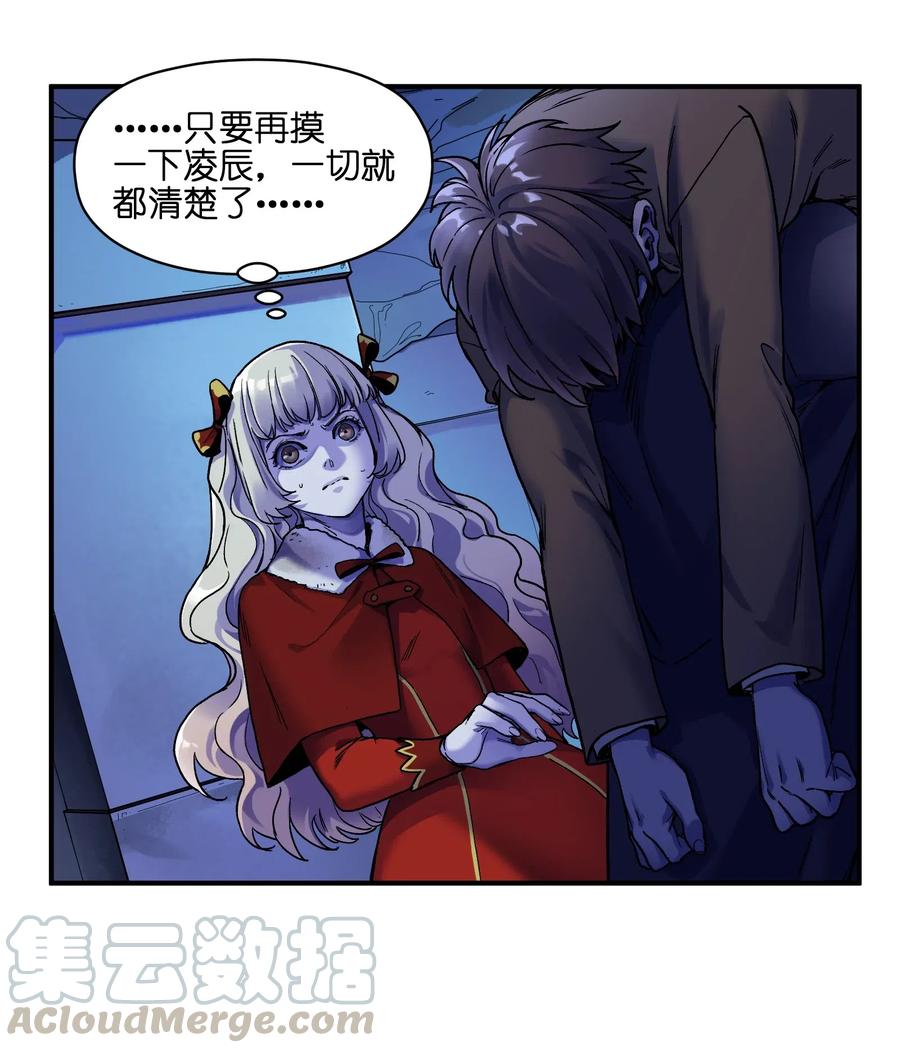 反派初始化漫画,093 乔伊的男人，乔伊来救1图