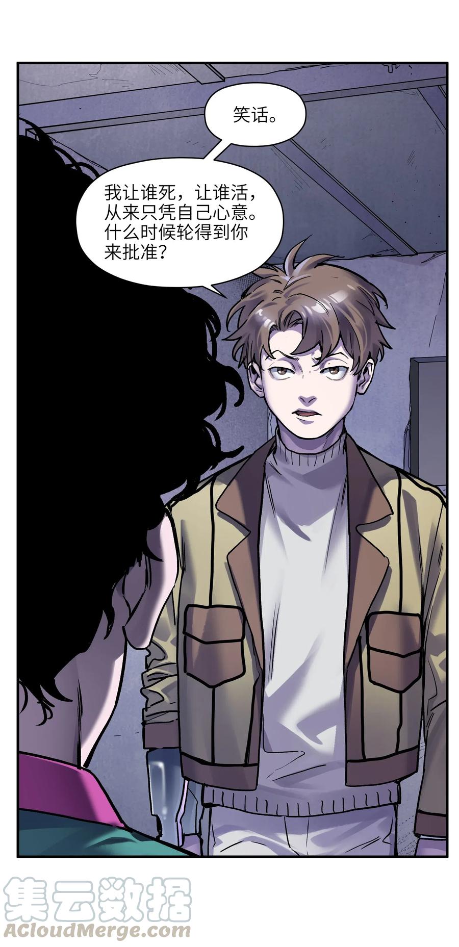 反派初始化漫画,082 我应该没有辜负你的期待吧？1图