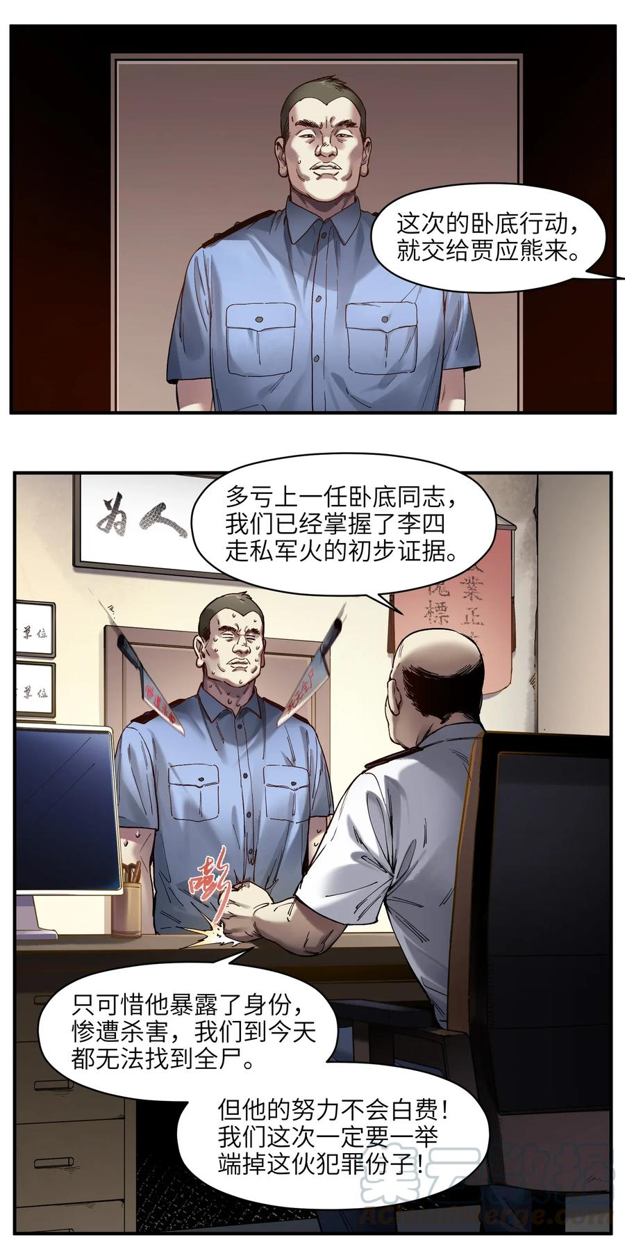 反派初始化漫画,057 这个世界没有英雄1图