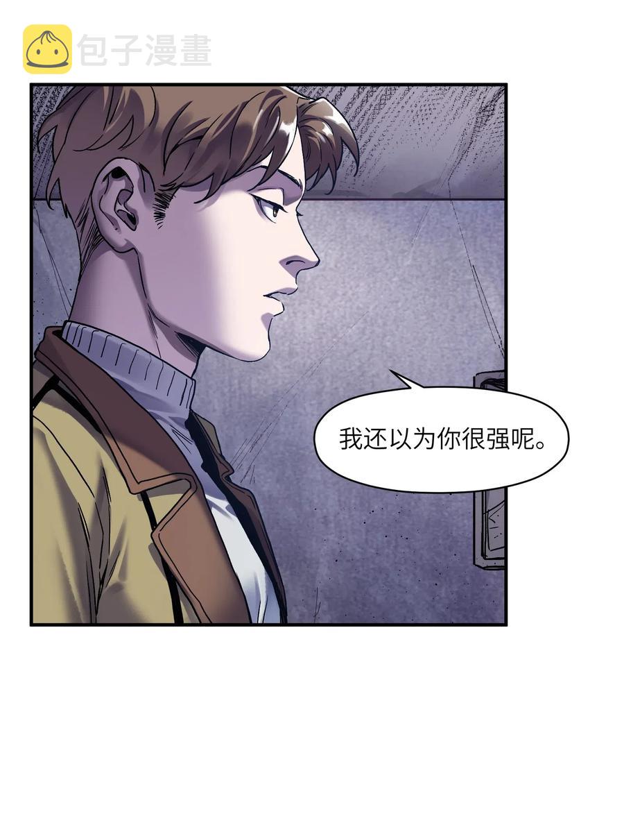 反派初始化漫画,082 我应该没有辜负你的期待吧？2图