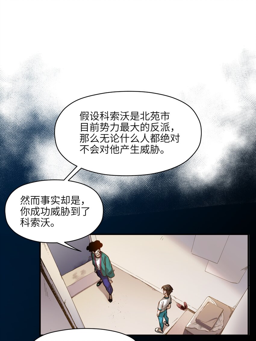反派初始化漫画,026 我同意这门亲事！2图