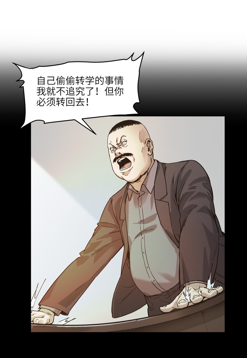 反派初始化漫画,028 我是这个故事线的女主！2图