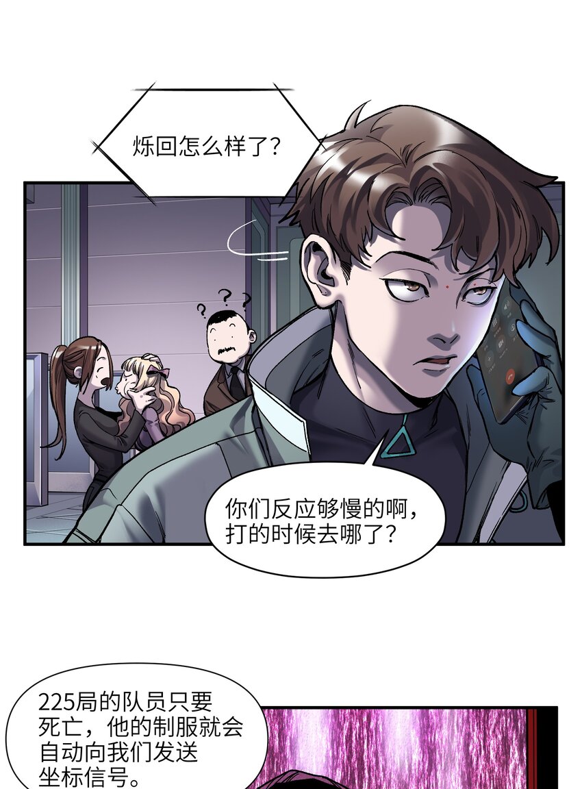 反派初始化漫画,128 女主的感情总是要经历很多坎坷2图