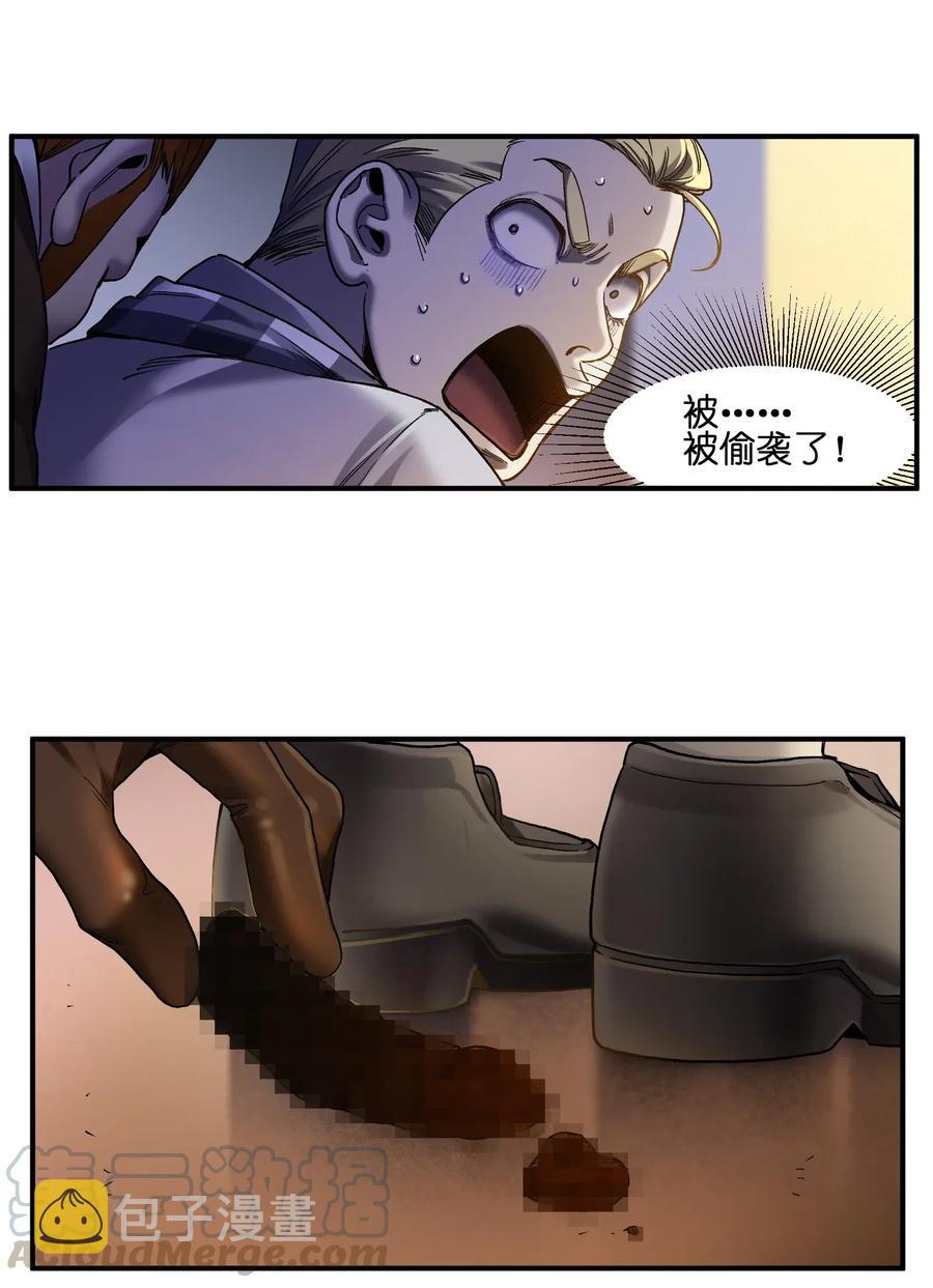 反派初始化漫画,099 这才是科学1图