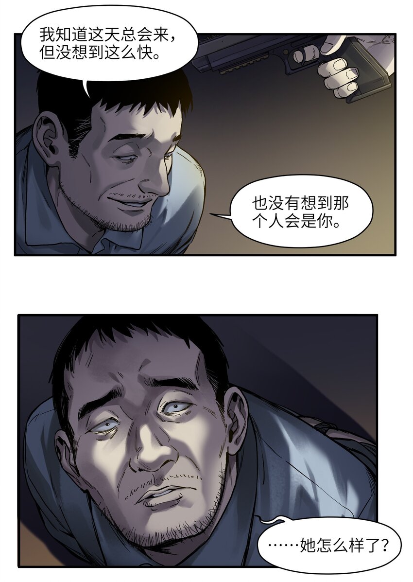 反派初始化漫画,050 我怎么就是出不来呢……1图