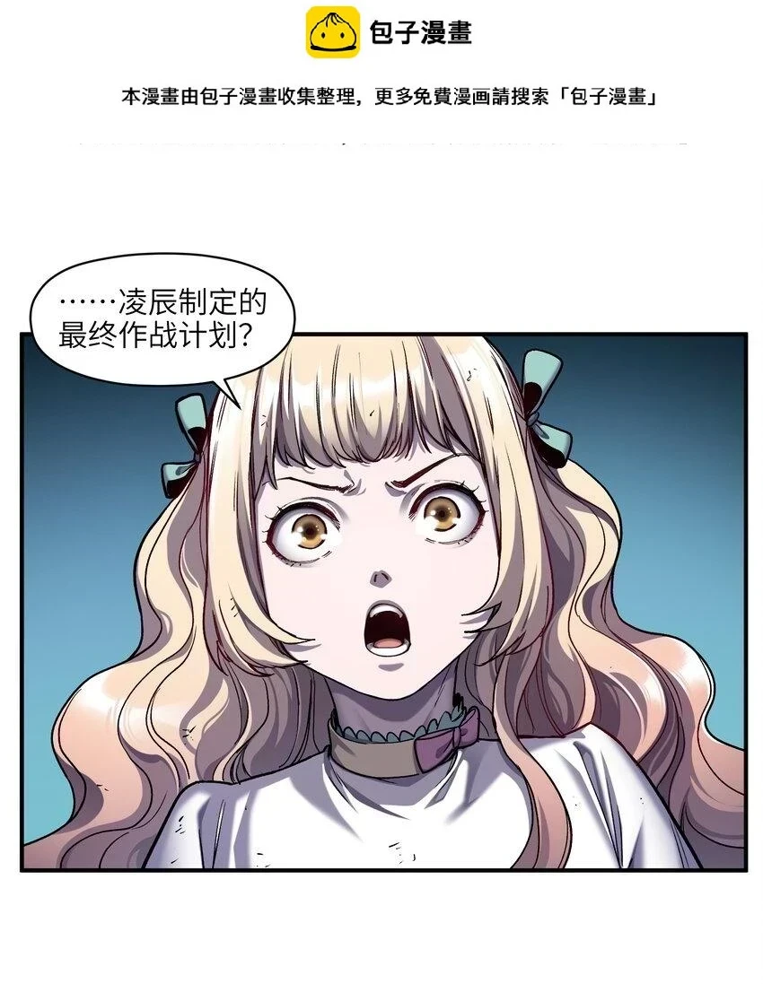 反派初始化漫画,178 只是我的遗愿清单而已2图