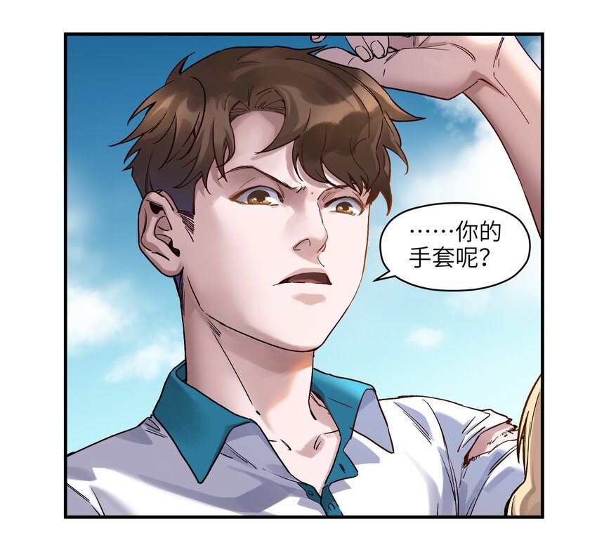 反派初始化漫画,030 你们都是重生回来搞我的吧？！1图