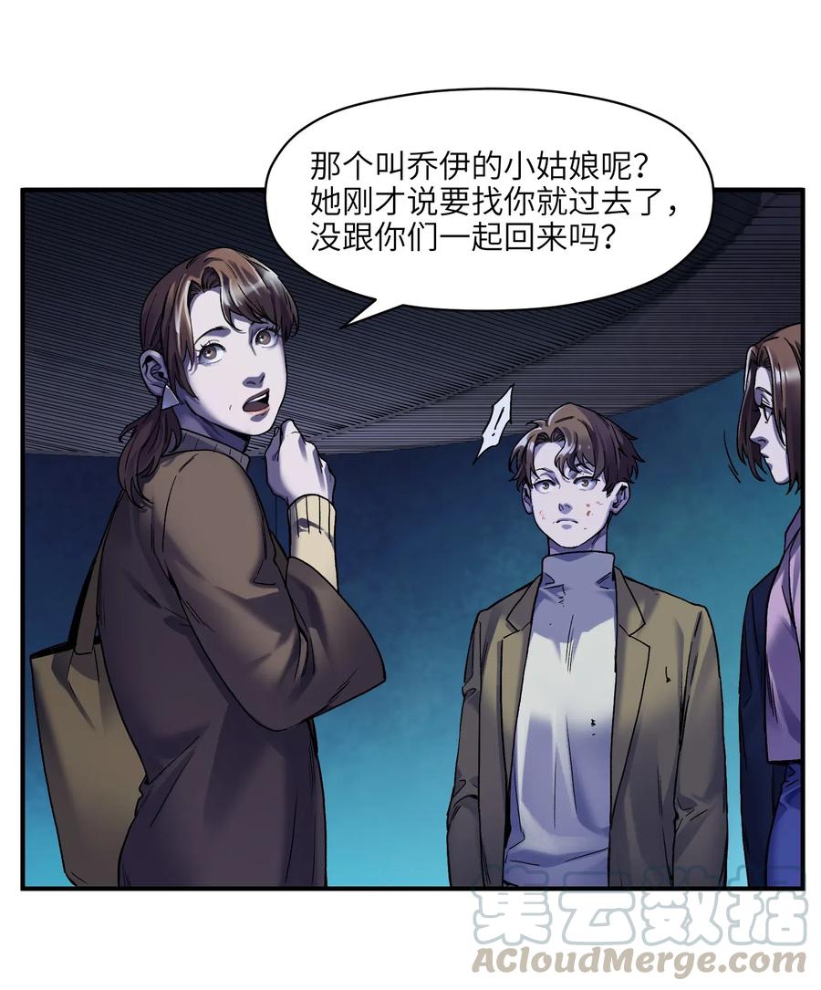 反派初始化漫画,095 这个世界不是这样的1图
