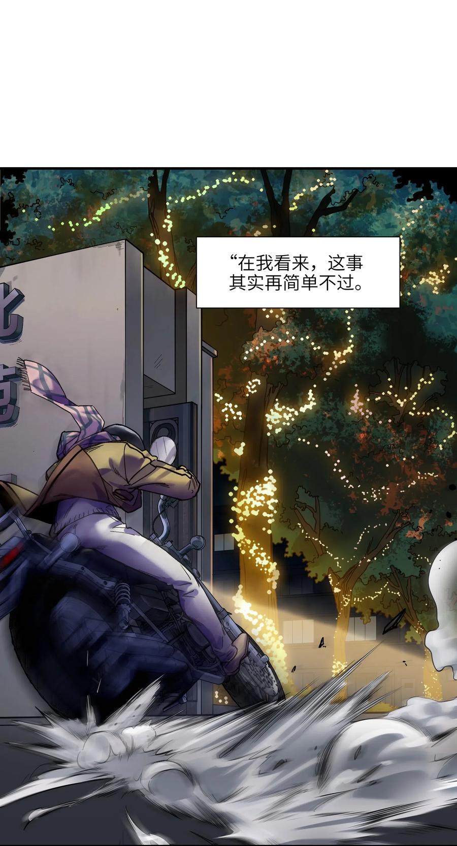 反派初始化漫画,082 我应该没有辜负你的期待吧？2图