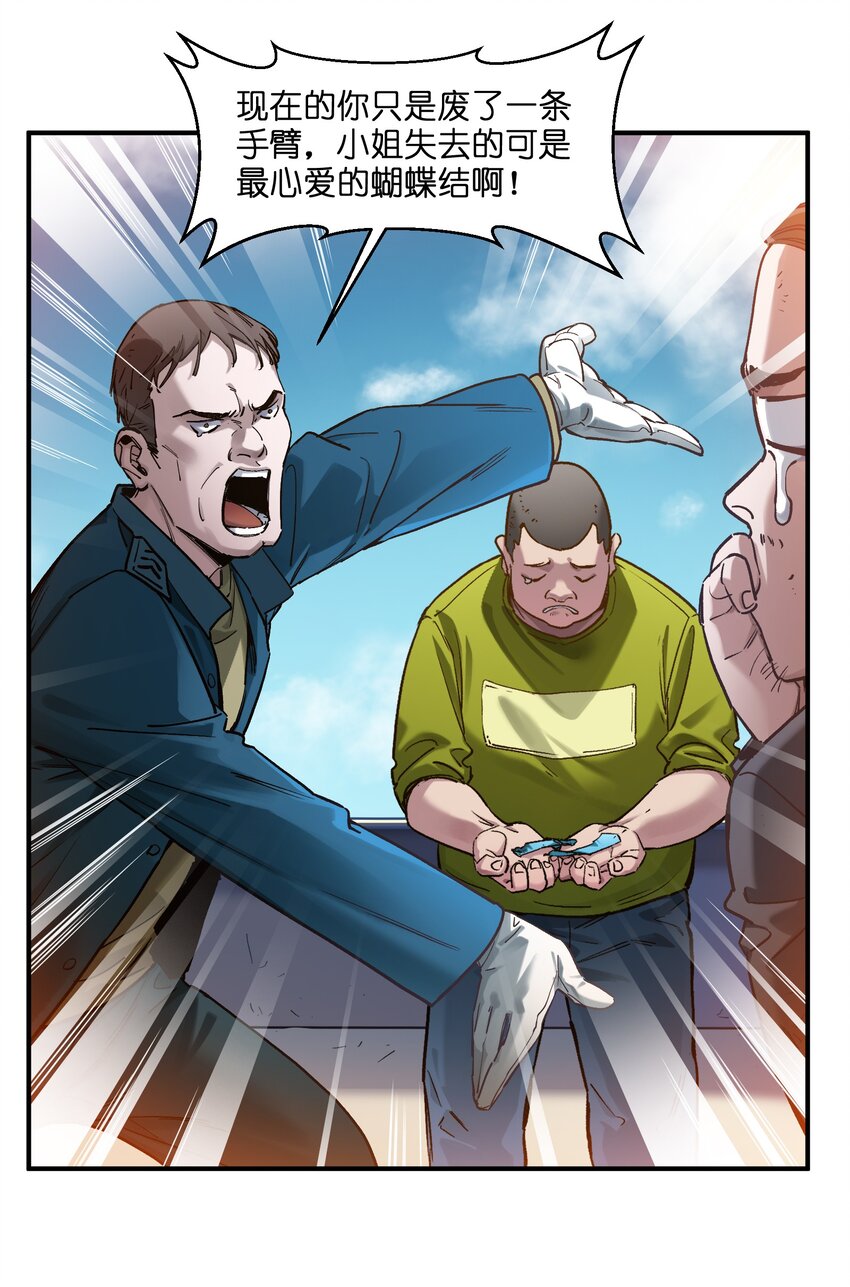 反派初始化漫画,030 你们都是重生回来搞我的吧？！2图
