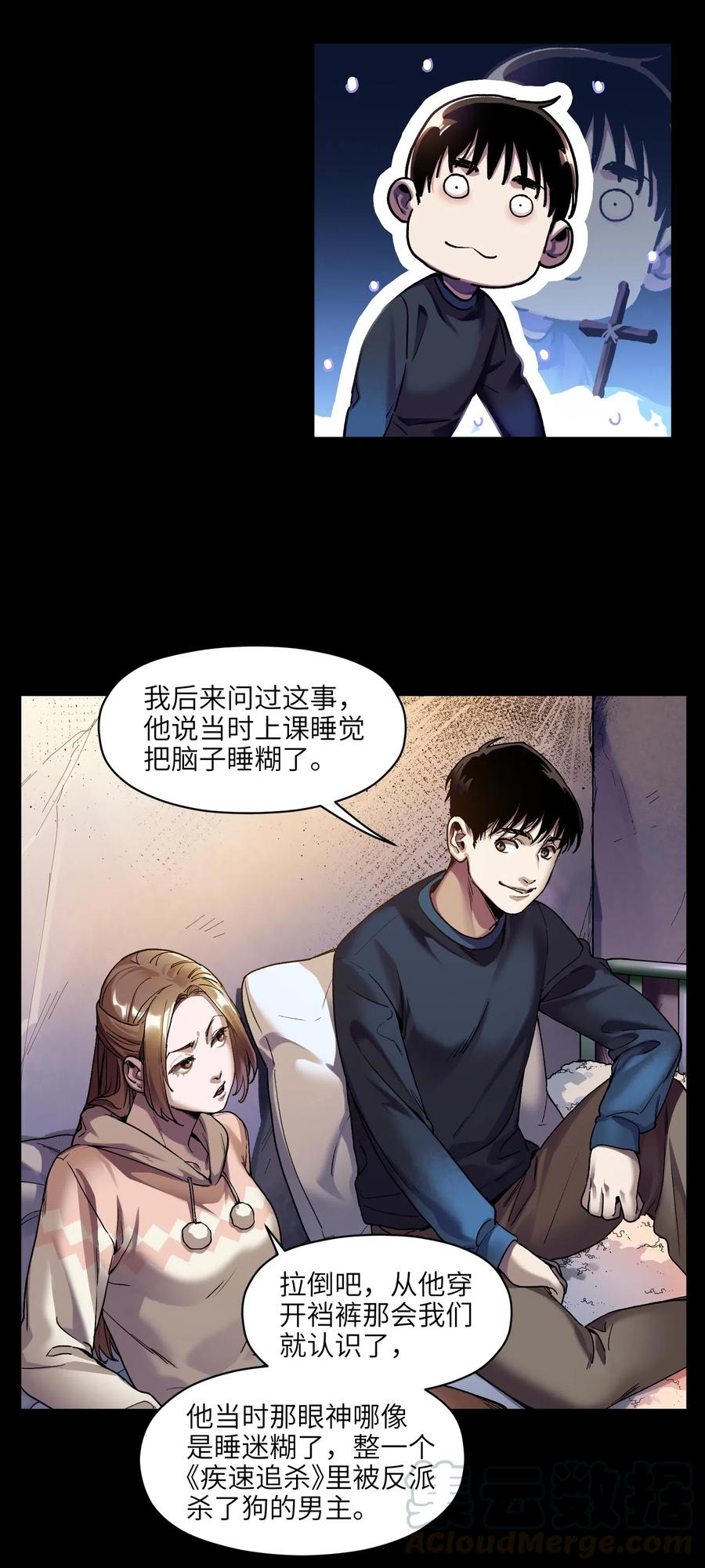 反派初始化漫画,097 凌辰还是凌辰1图
