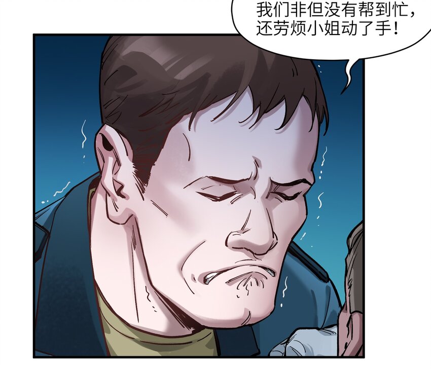 反派初始化漫画,030 你们都是重生回来搞我的吧？！1图