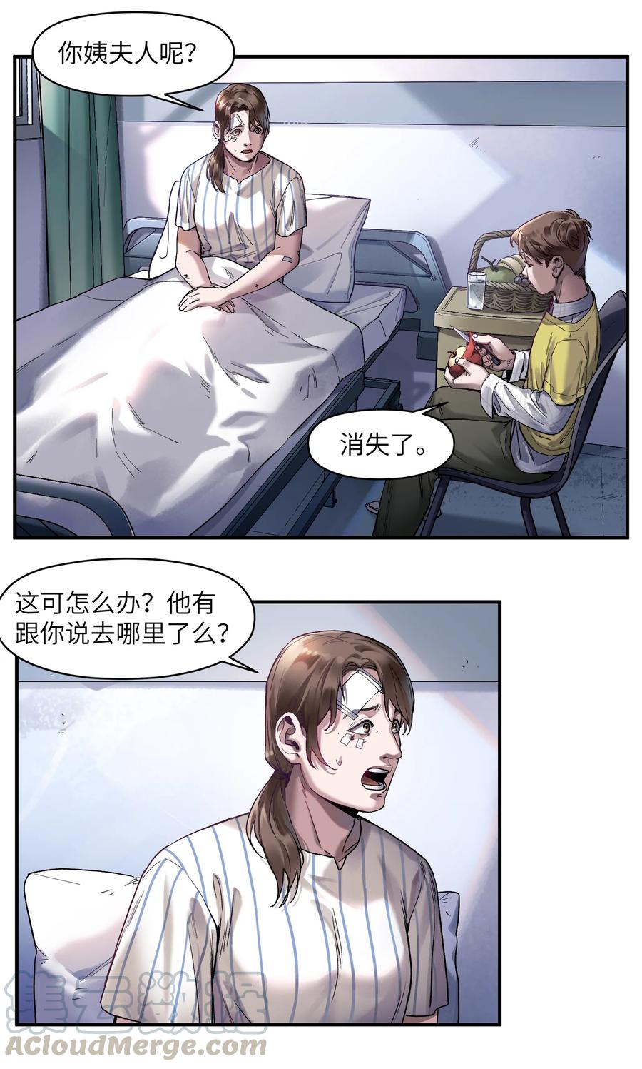 反派初始化漫画,056 你不会害我的1图