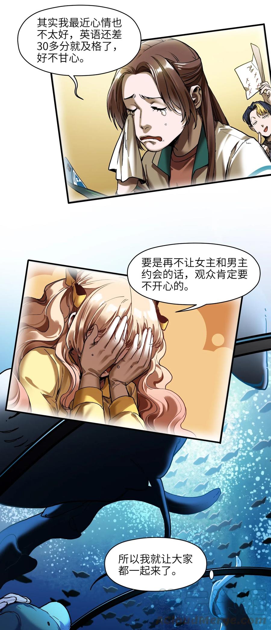 反派初始化漫画,090 他不是正常人！1图