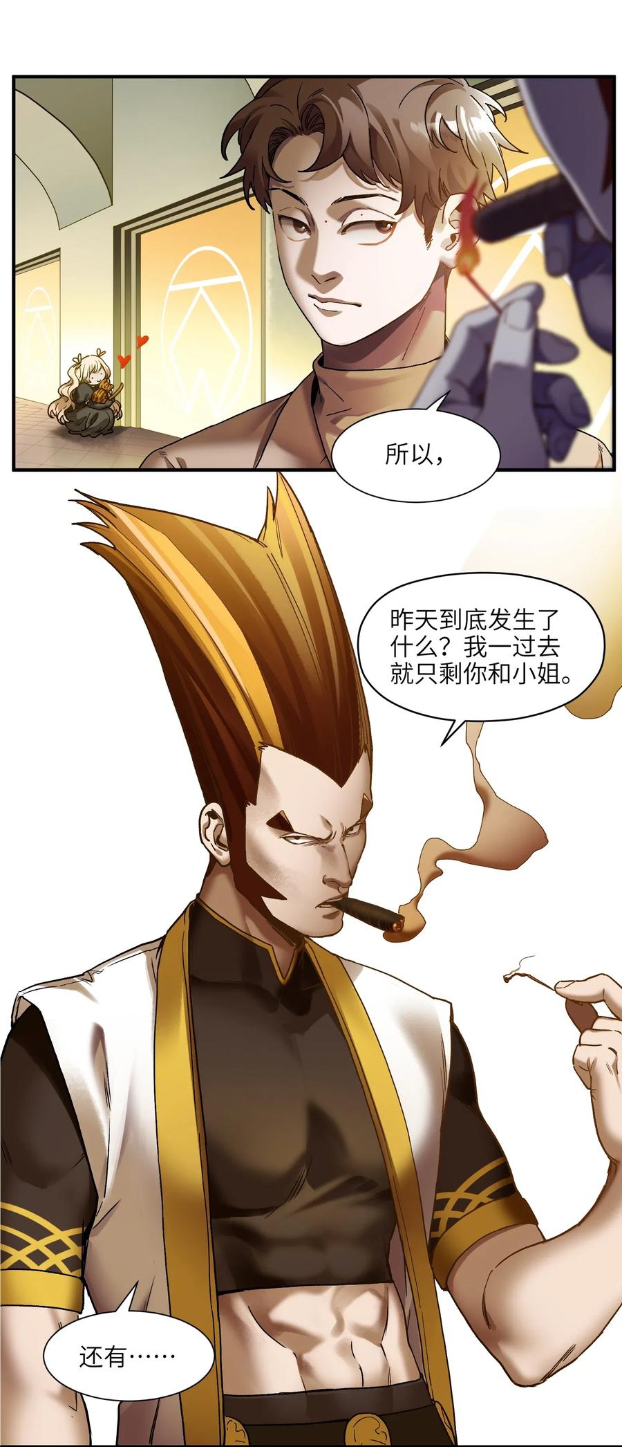 反派初始化漫画,098 可是你有脑子1图