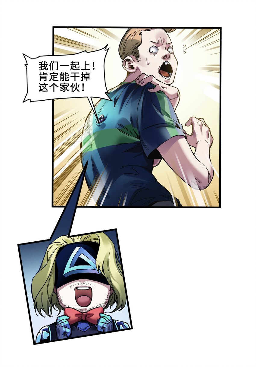 反派初始化漫画,040 你不会让我死的，对吧？1图