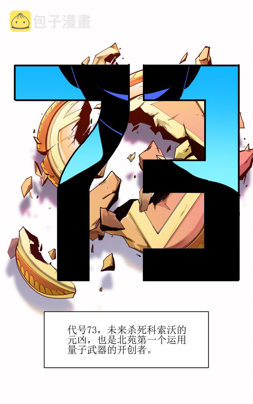 反派初始化漫画,025 我也要去！2图