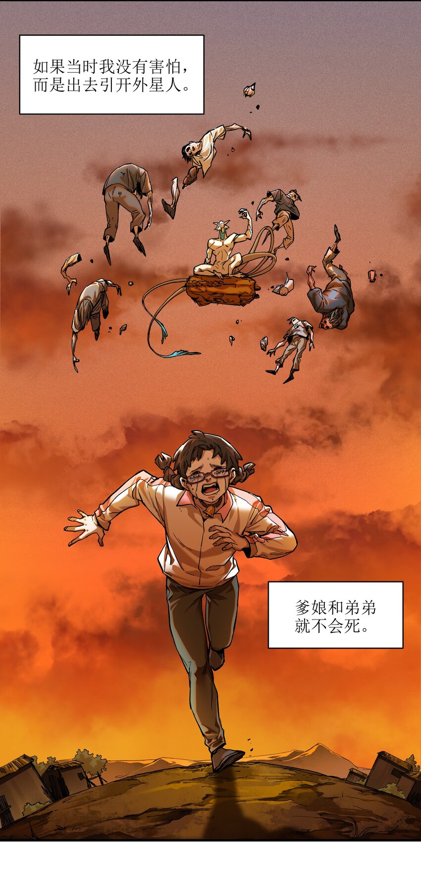 反派初始化漫画,130 离我的学生远点1图