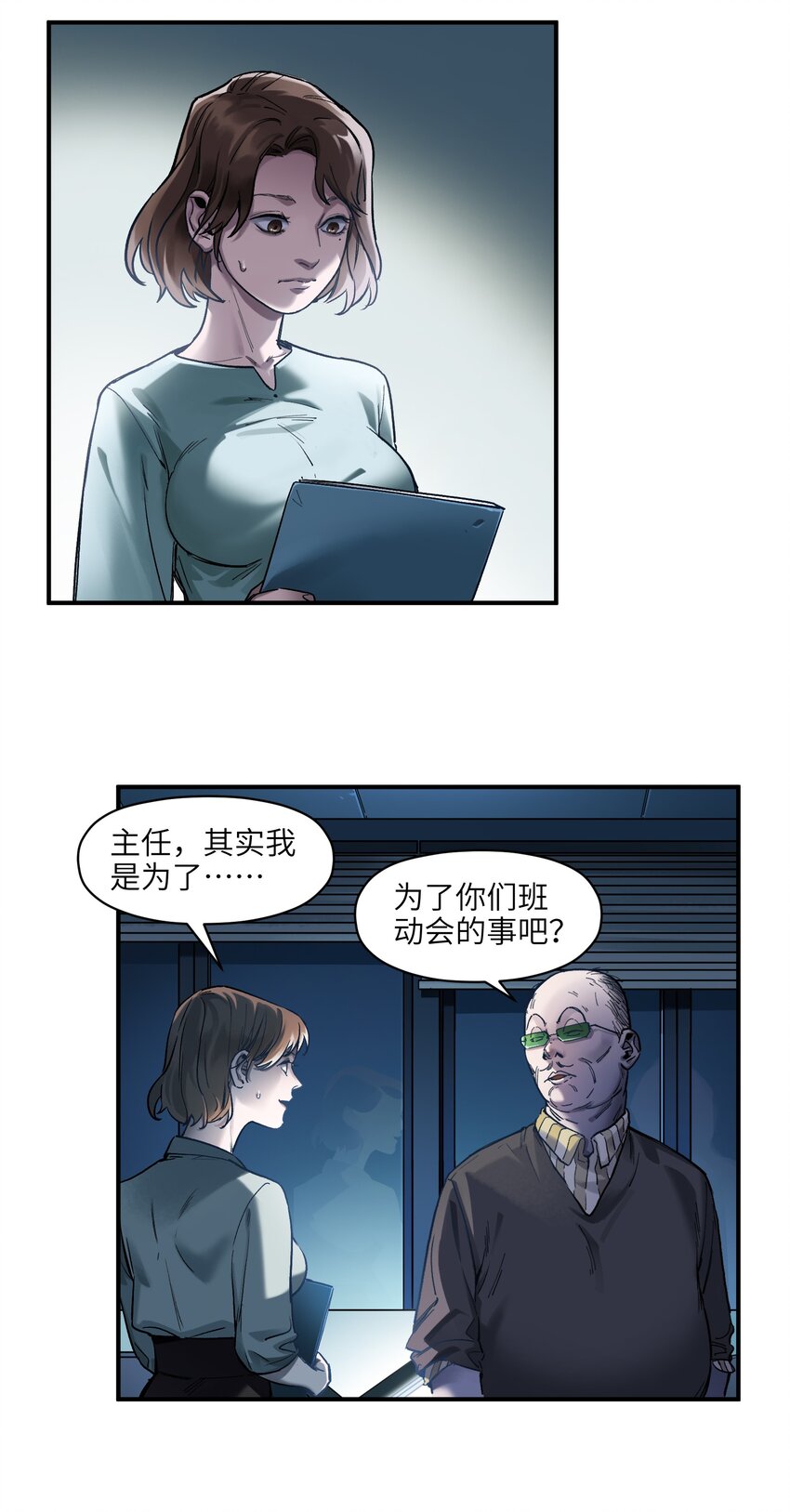 反派初始化漫画,034 你会的2图