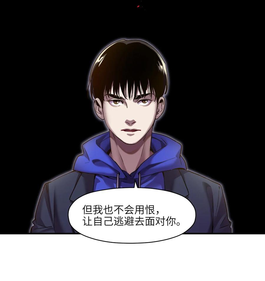 反派初始化漫画,097 凌辰还是凌辰2图