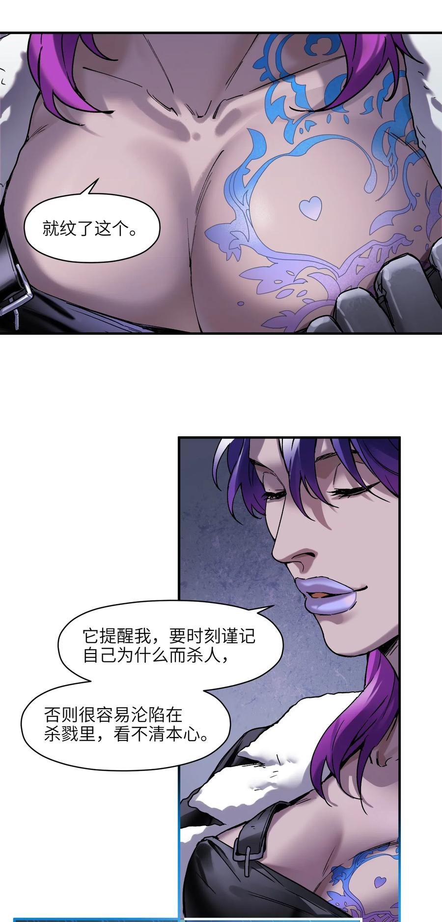 反派初始化漫画,082 我应该没有辜负你的期待吧？2图
