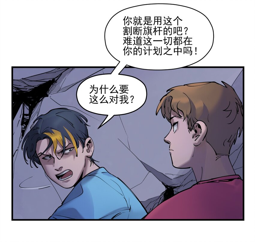 反派初始化漫画,008 这些知识点很重要！2图