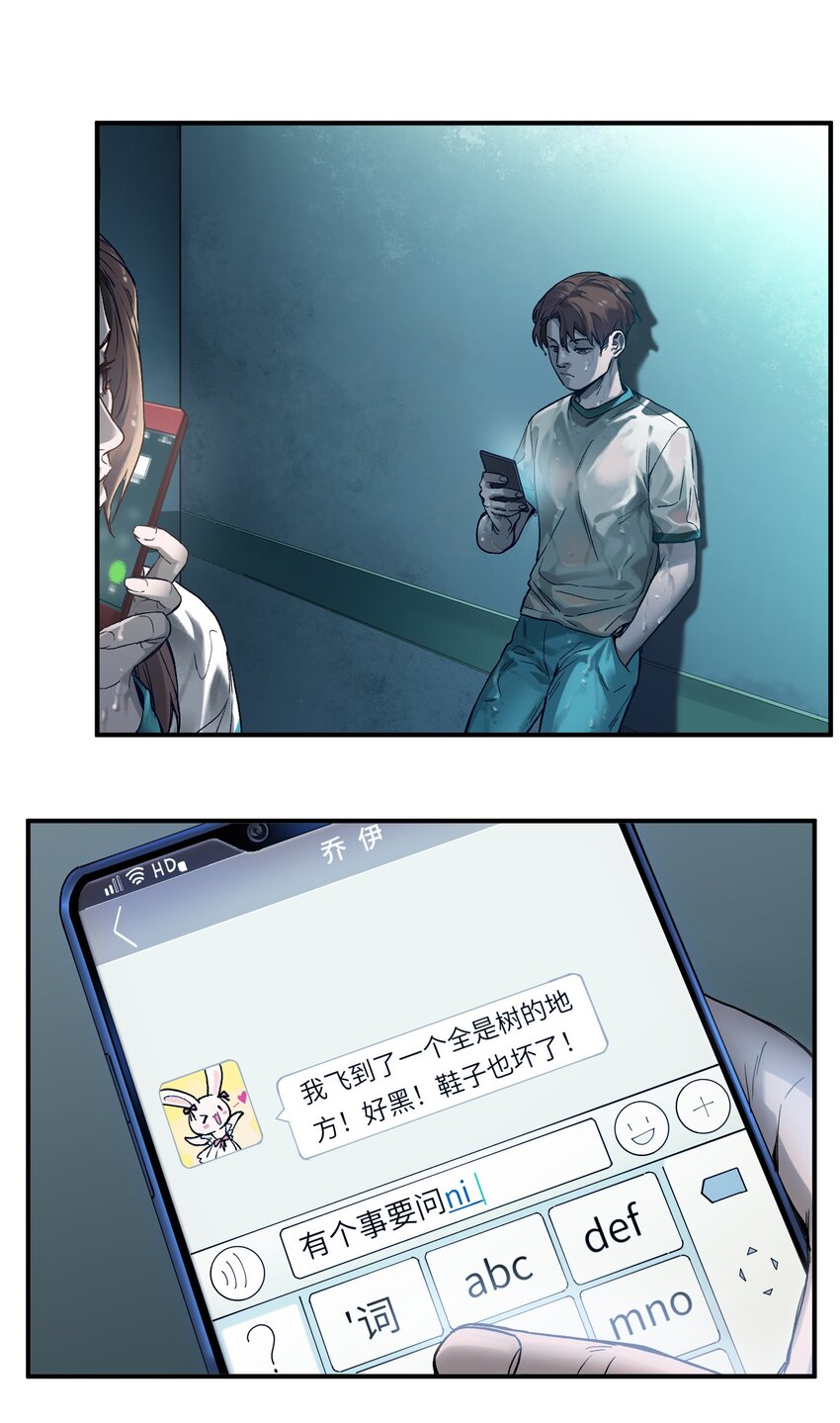 反派初始化漫画,051 生意就是生意2图