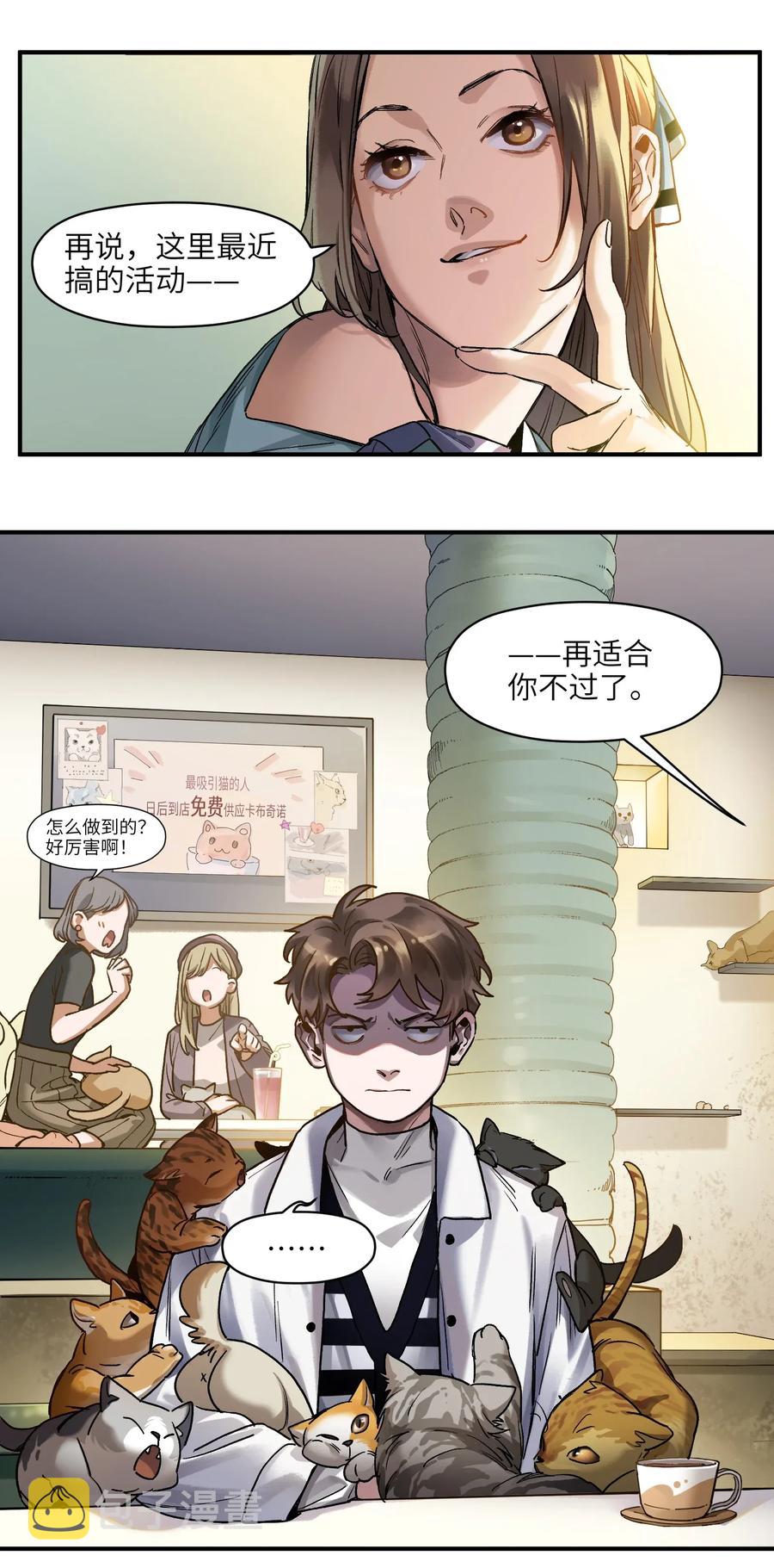 反派初始化漫画,058 他是怎么做到的？2图