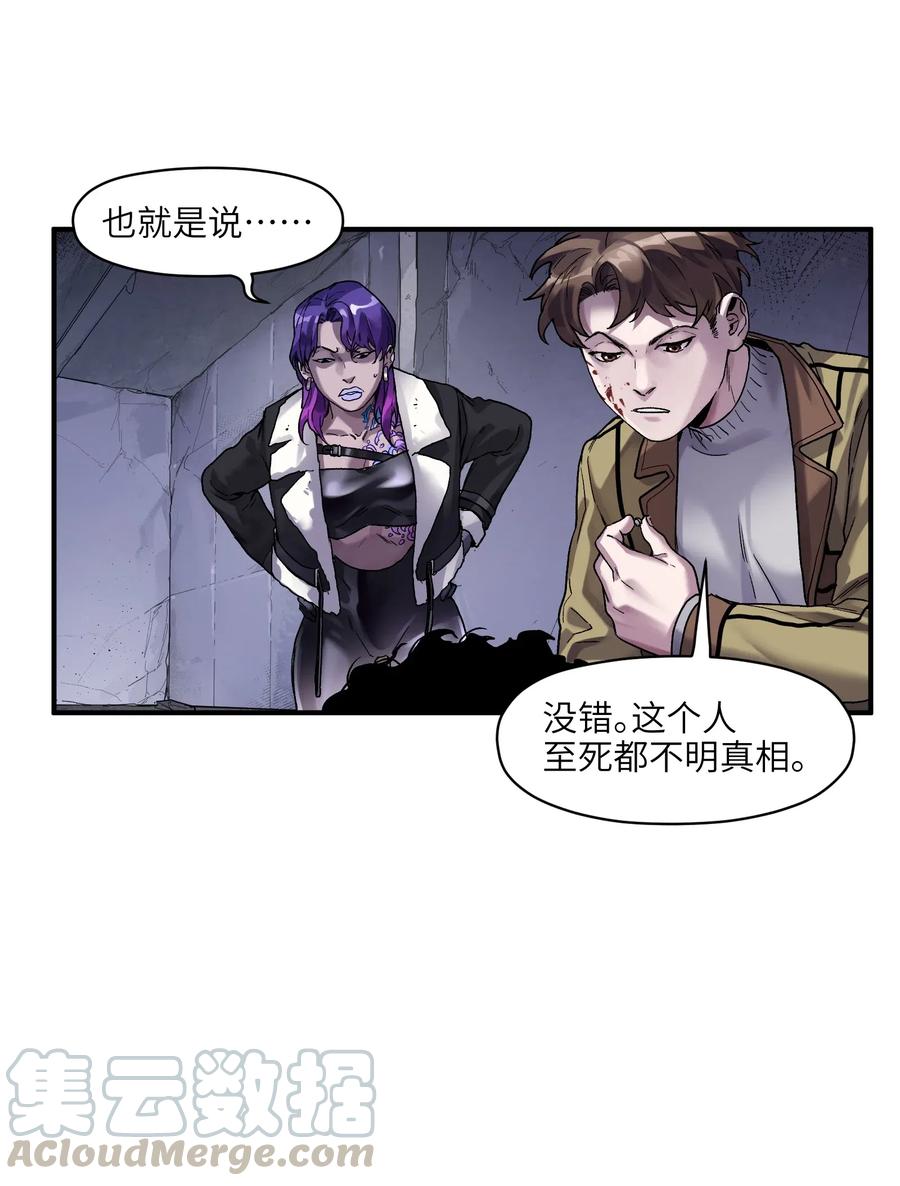 反派初始化漫画,082 我应该没有辜负你的期待吧？1图