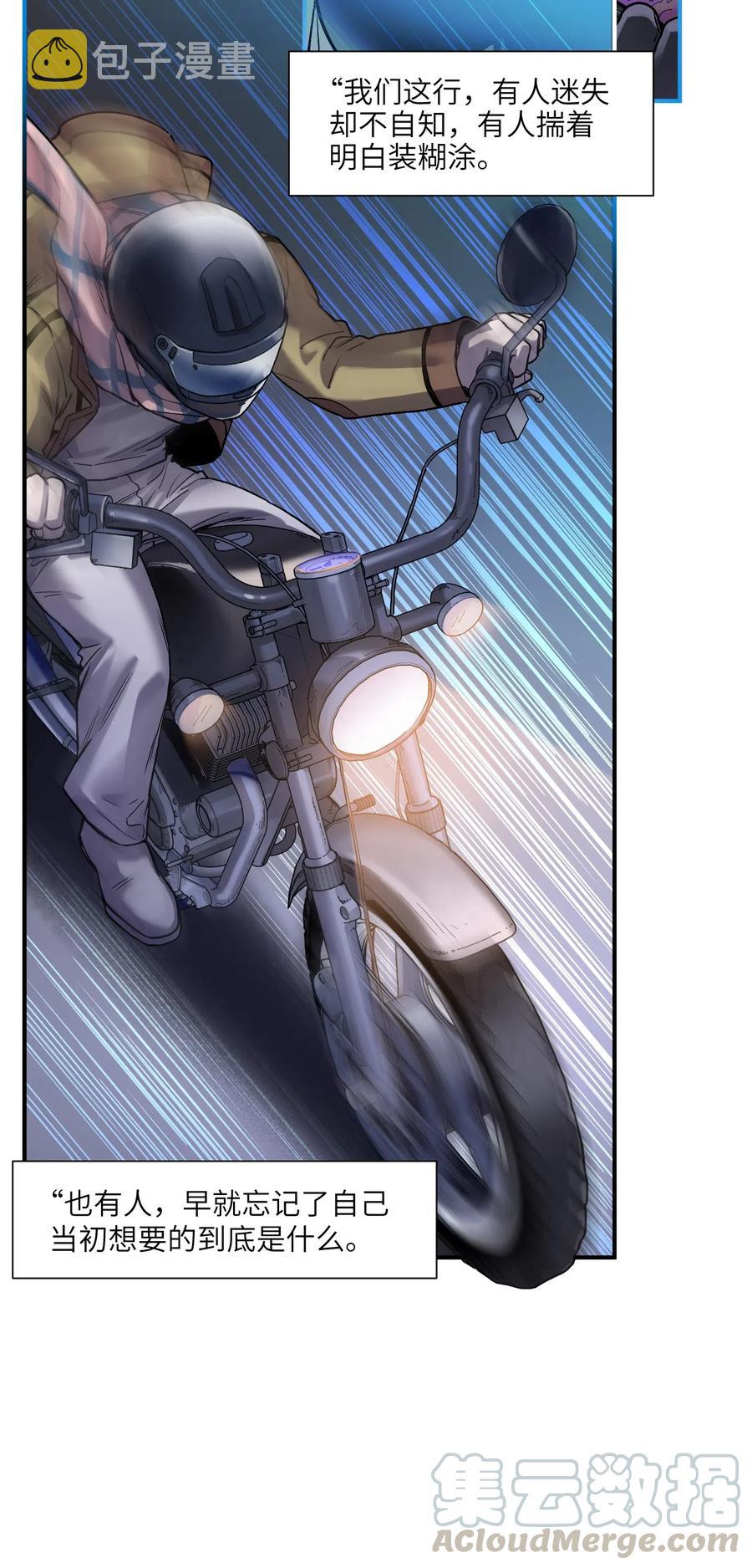 反派初始化漫画,082 我应该没有辜负你的期待吧？1图