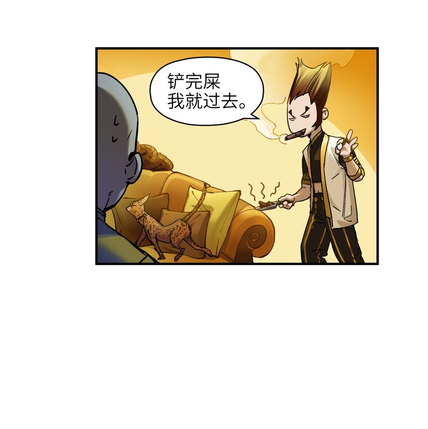 反派初始化漫画,022 有脑子谁还当反派啊！2图