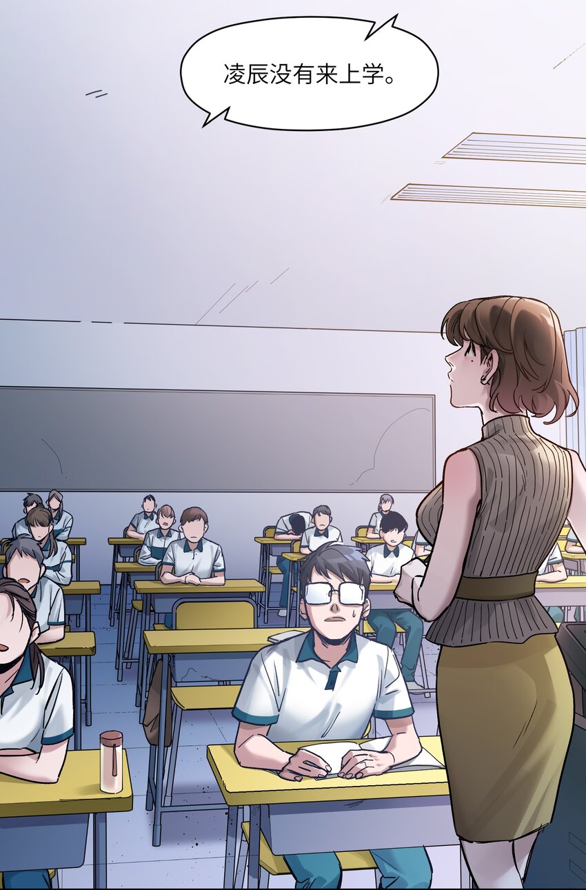 反派初始化漫画,024 永远别做最坏的打算1图