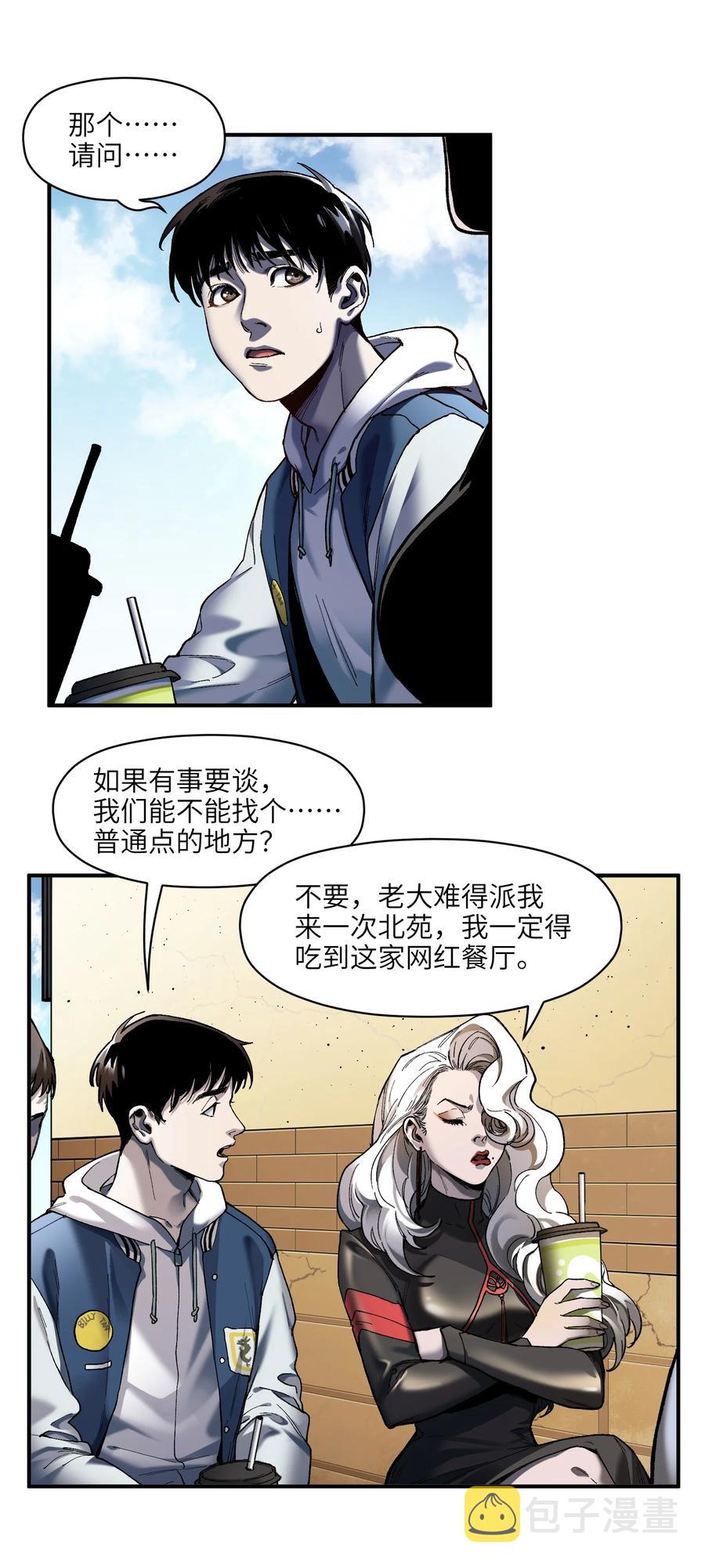 反派初始化漫画,113 你们也该来了2图