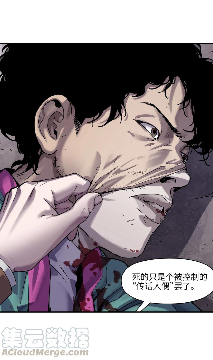 反派初始化漫画,082 我应该没有辜负你的期待吧？1图