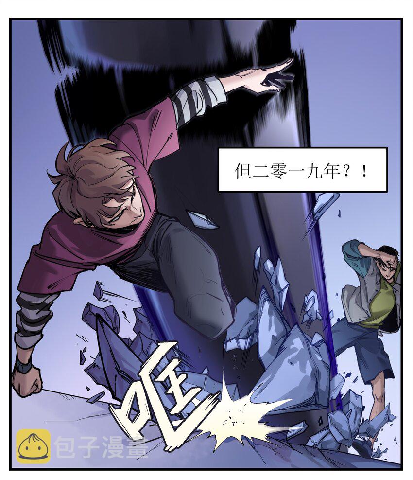 反派初始化漫画,011 你救不了任何人2图