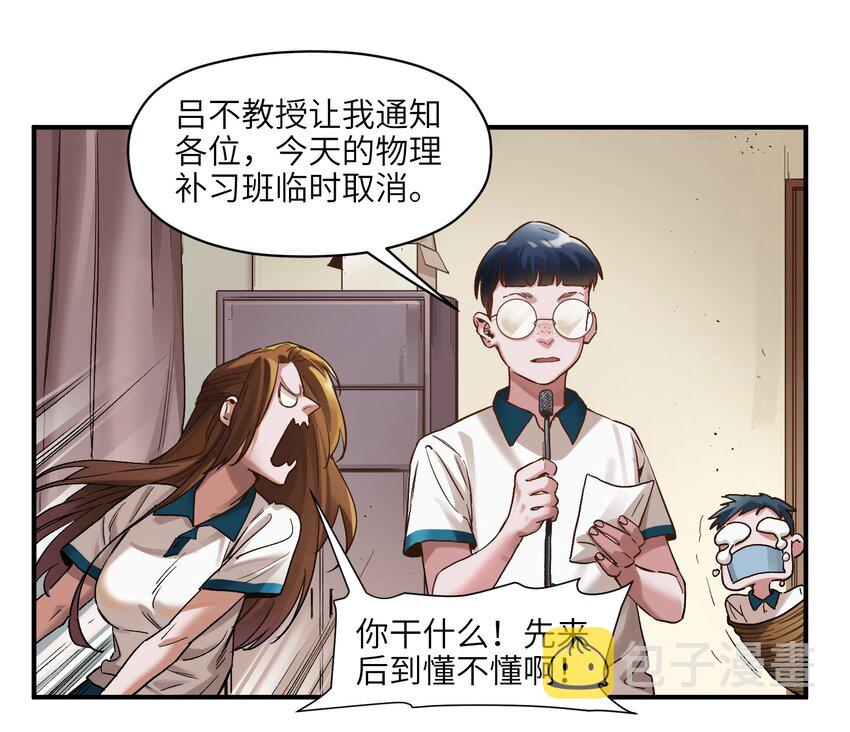 反派初始化漫画,024 永远别做最坏的打算2图