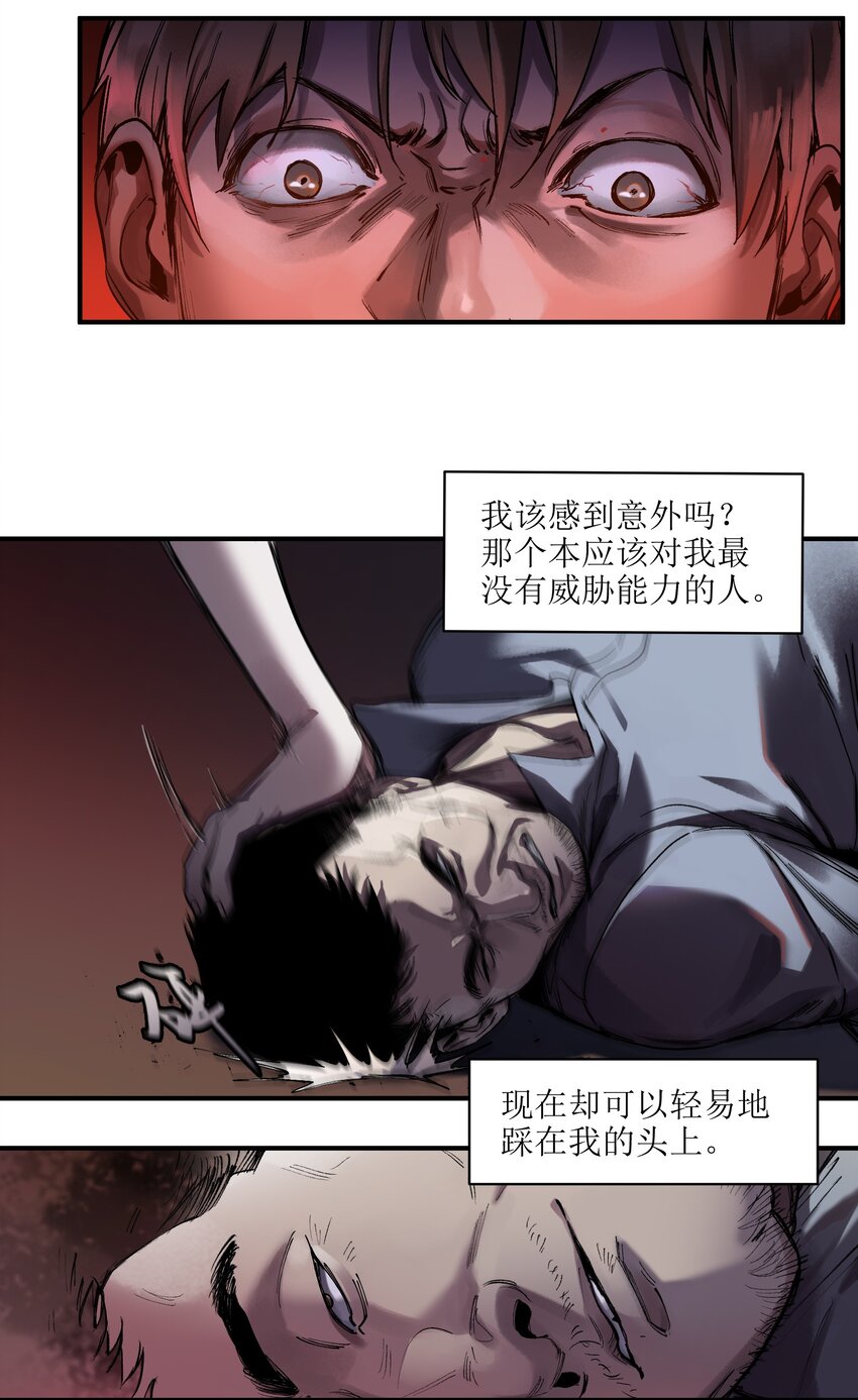 反派初始化漫画,050 我怎么就是出不来呢……2图