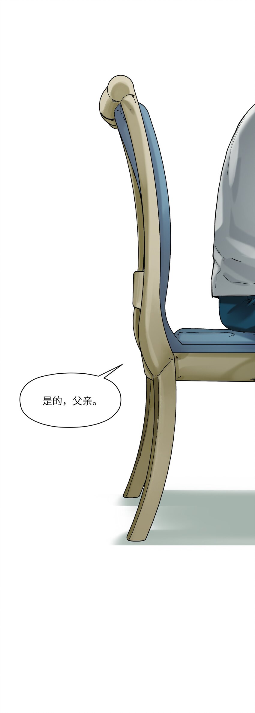 反派初始化漫画,027 老子爱干啥就干啥！2图