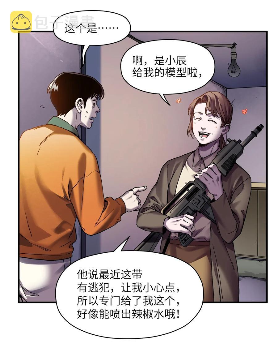 反派初始化漫画,100 只能拿一个2图