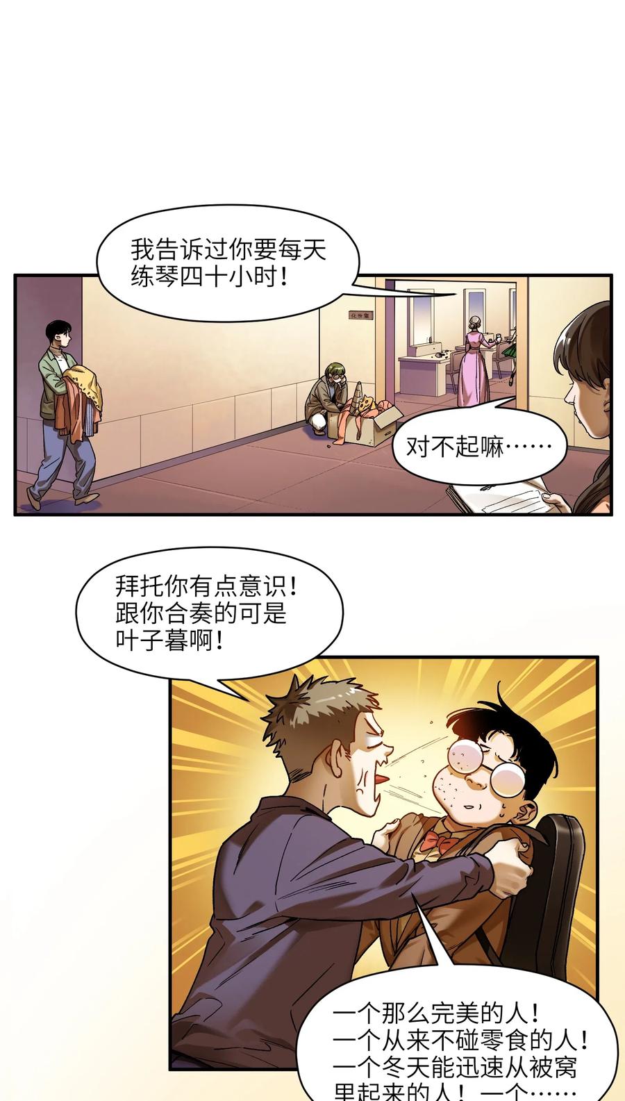 反派初始化漫画,083 我们在一起吧2图