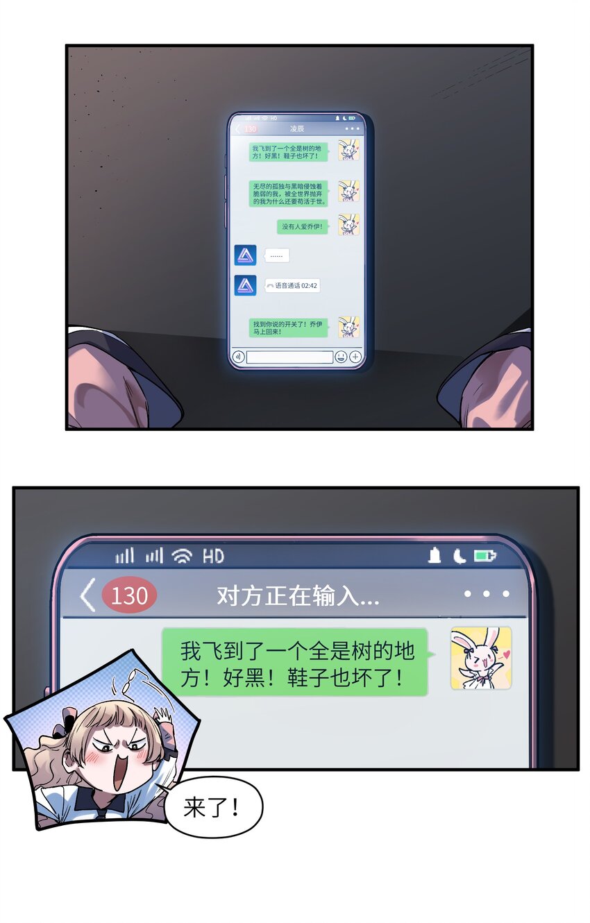 反派初始化漫画,051 生意就是生意1图