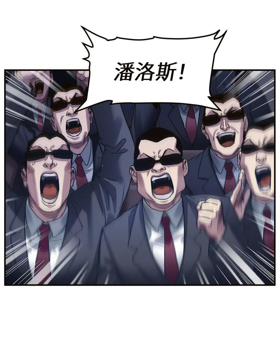 反派初始化漫画,071 大声告诉我他的名字！2图