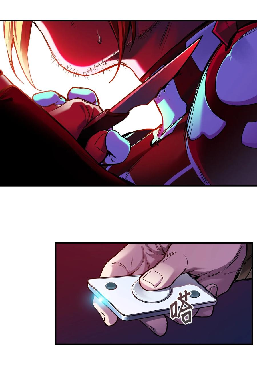 反派初始化漫画,066 想看就看吧2图