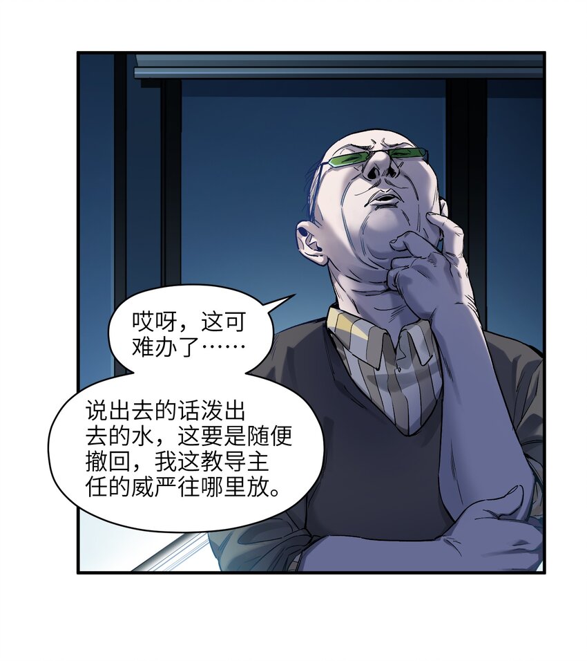 反派初始化漫画,034 你会的2图