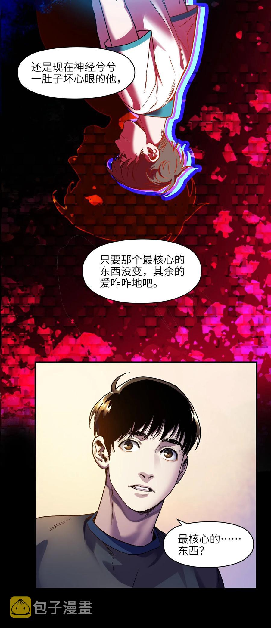 反派初始化漫画,097 凌辰还是凌辰2图