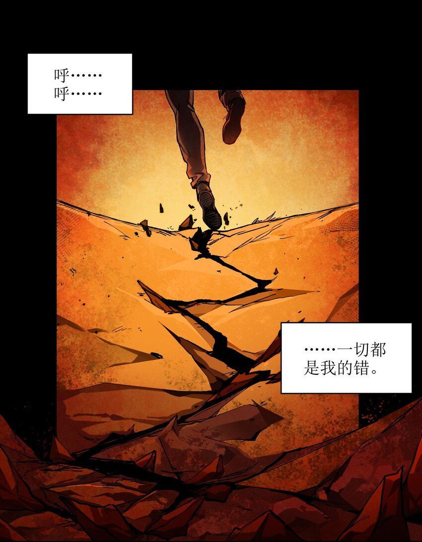 反派初始化漫画,130 离我的学生远点2图